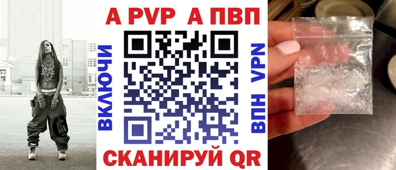 цена наркотик  Кунгур  OMG tor  А ПВП Соль 