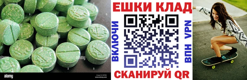 купить   Кунгур  Ecstasy ешки 