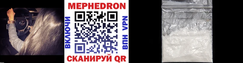 Меф  Кунгур